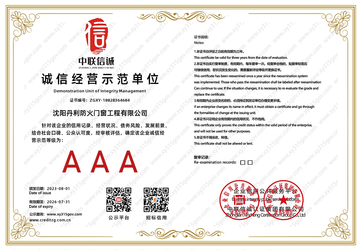 营口防火门